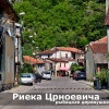 Риека Црноевича - рыбацкая деревушка Черногории