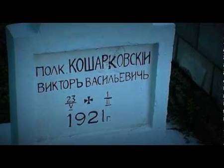 Русское кладбище в Герцег Нови, Черногория Видео